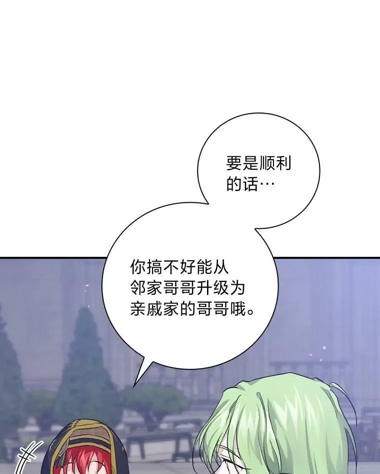 37.邻家哥哥桑西 第115页