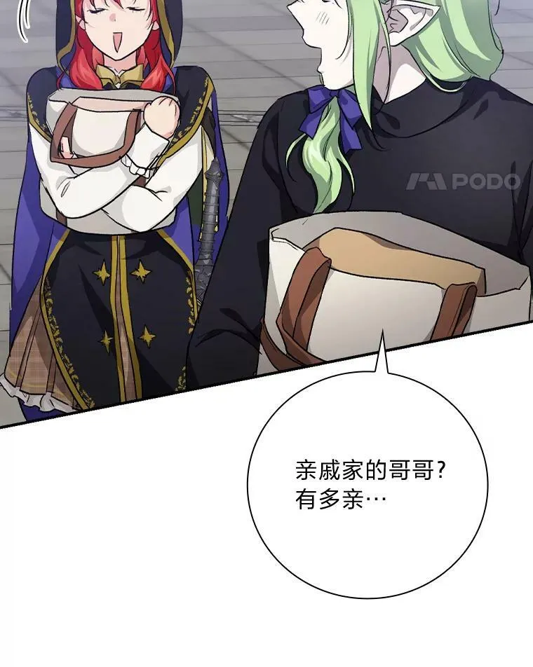 37.邻家哥哥桑西 第116页