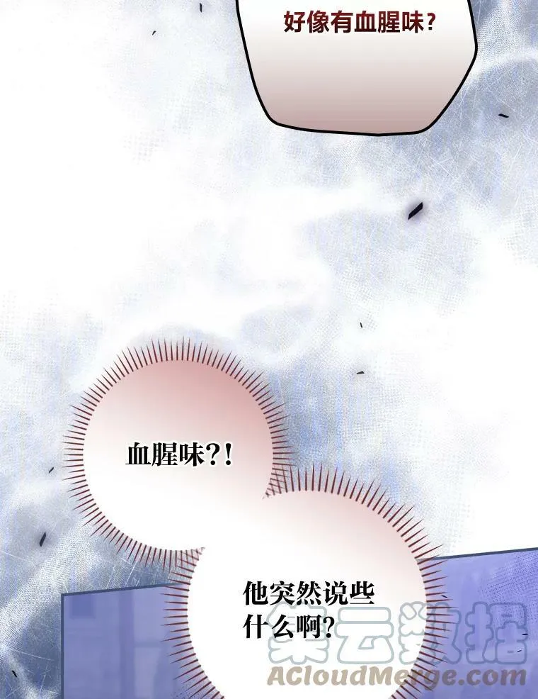 37.邻家哥哥桑西 第121页