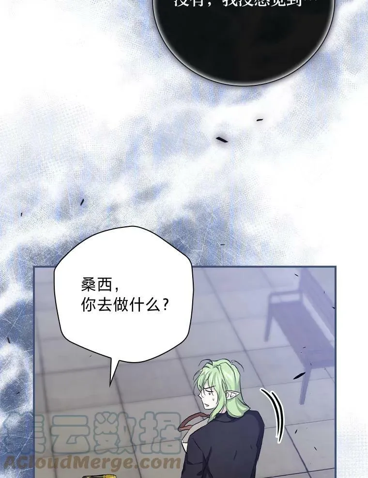 37.邻家哥哥桑西 第125页