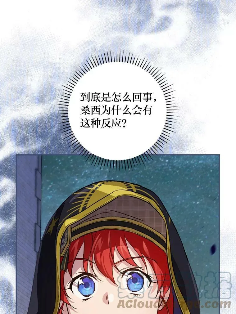 37.邻家哥哥桑西 第133页