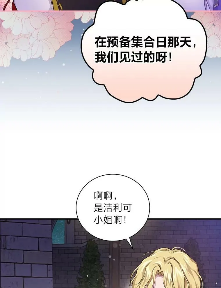 38.再遇马加利斯 第6页