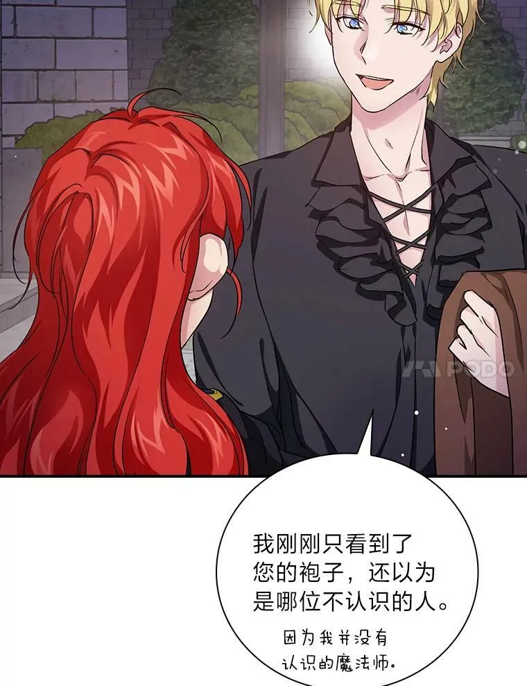 38.再遇马加利斯 第7页