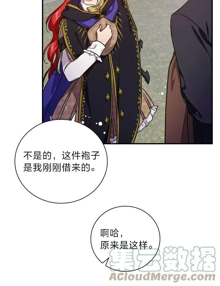 38.再遇马加利斯 第9页