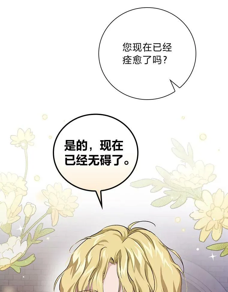 38.再遇马加利斯 第12页