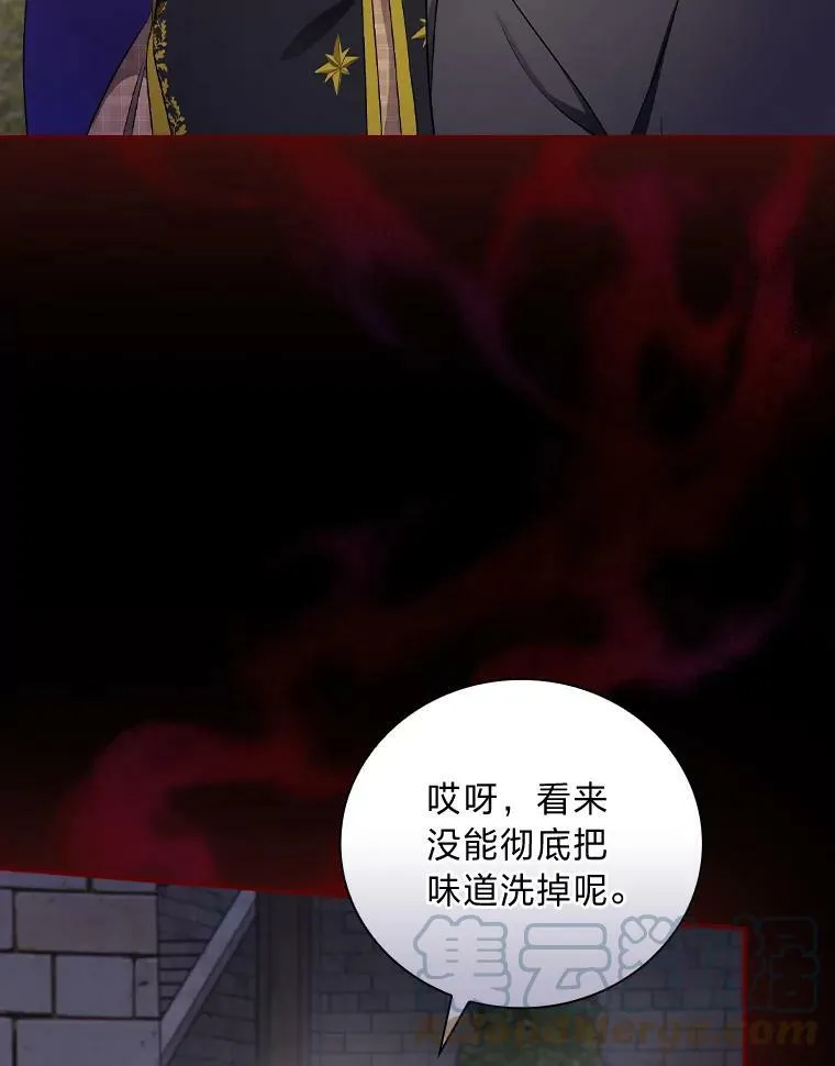 38.再遇马加利斯 第21页
