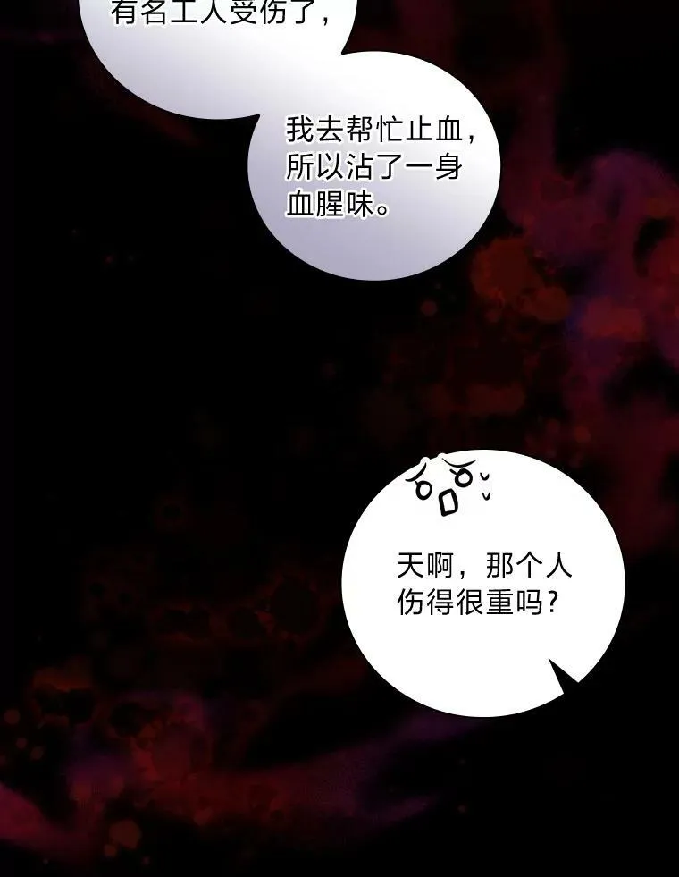 38.再遇马加利斯 第23页