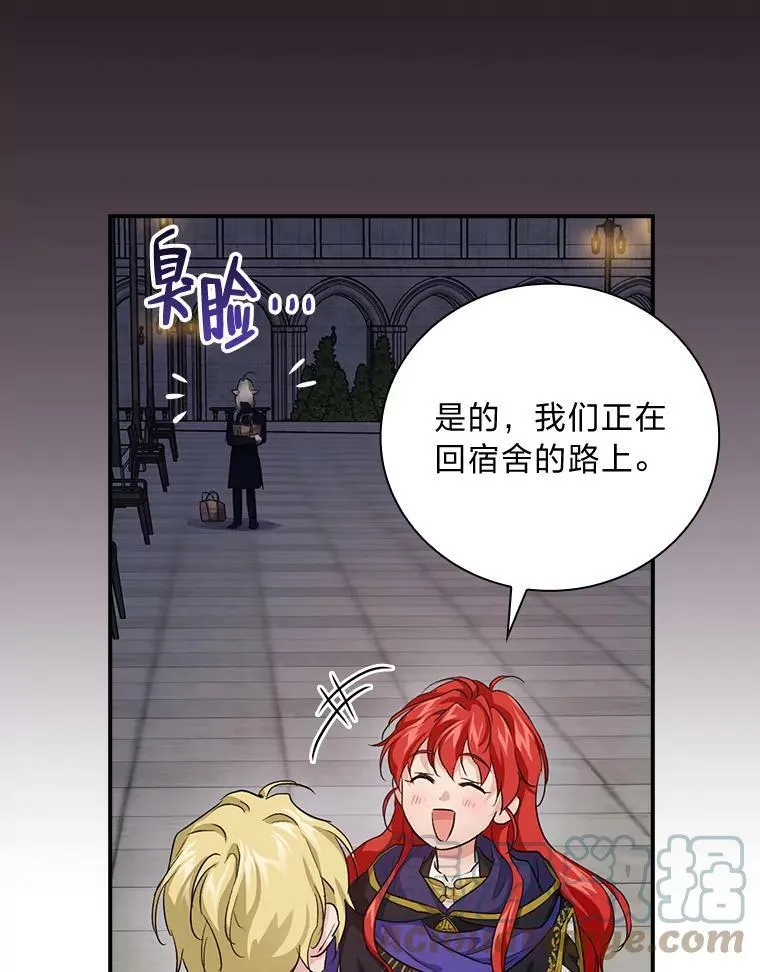 38.再遇马加利斯 第29页