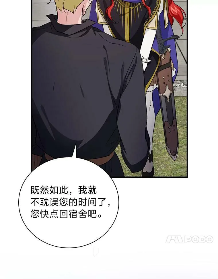 38.再遇马加利斯 第30页