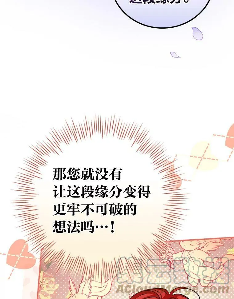 38.再遇马加利斯 第33页