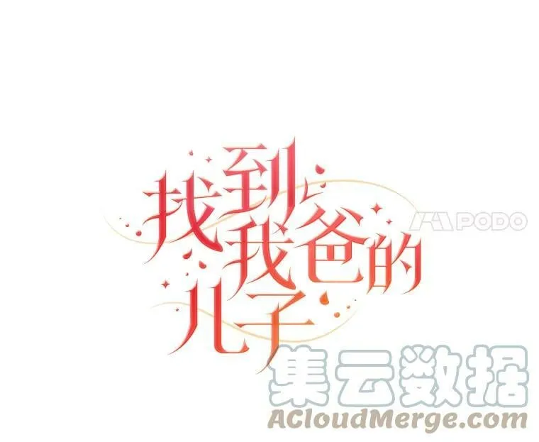 38.再遇马加利斯 第41页