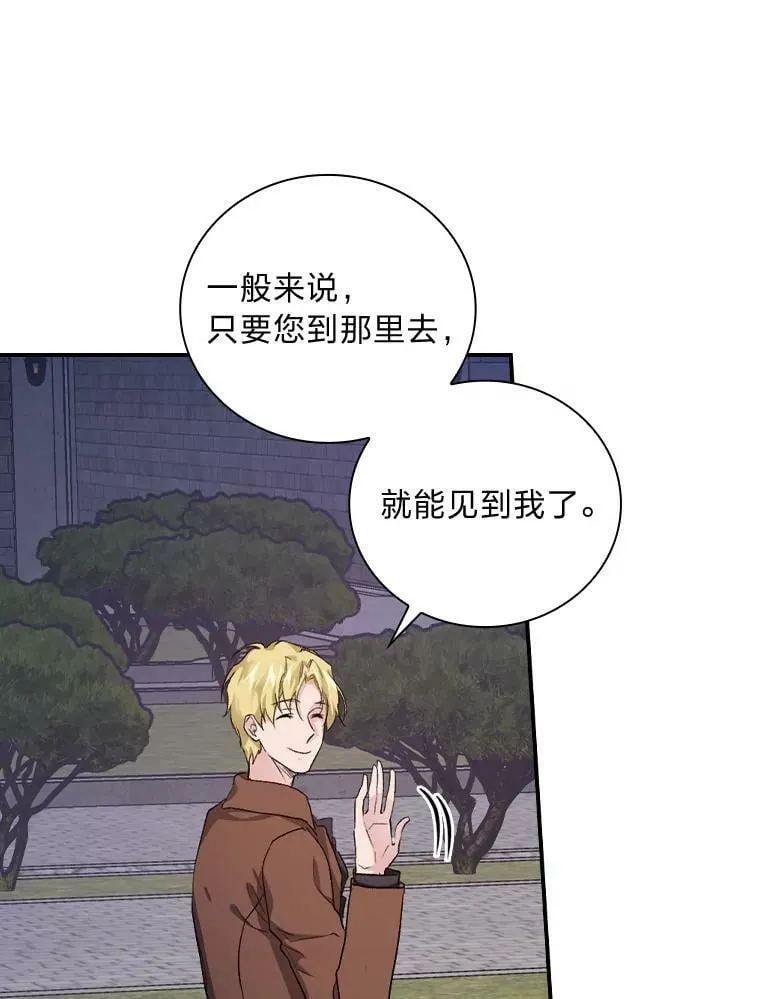 38.再遇马加利斯 第43页