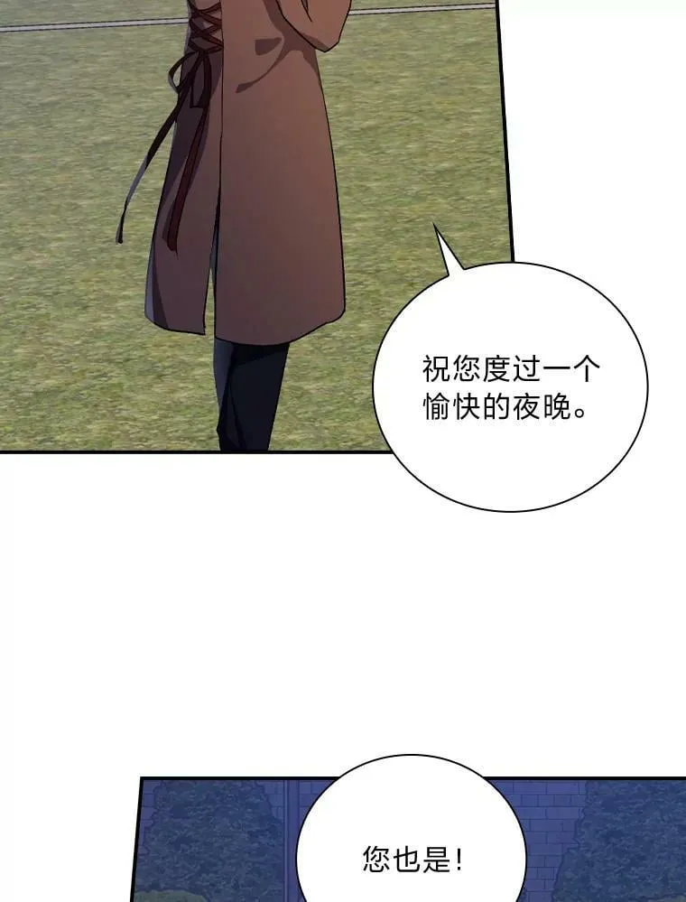 38.再遇马加利斯 第44页