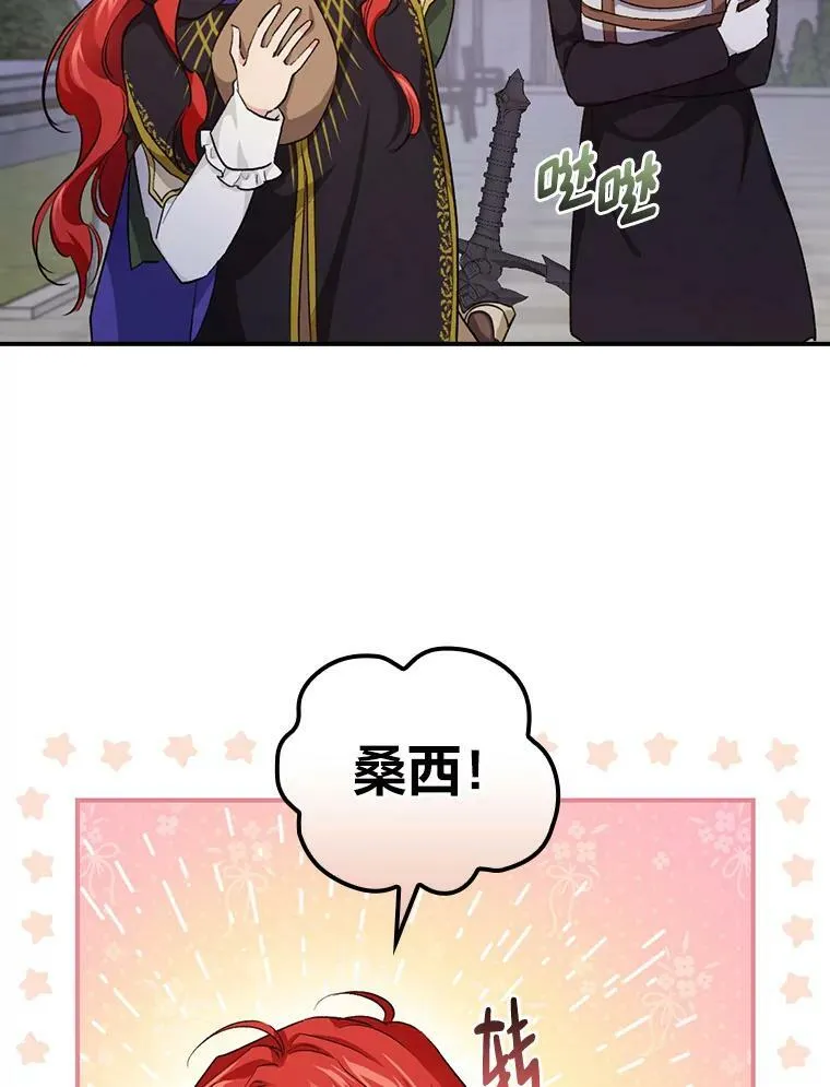 38.再遇马加利斯 第47页