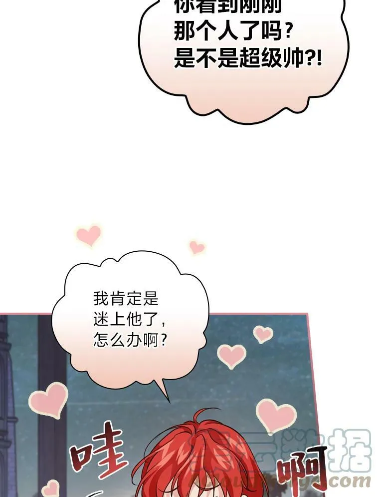 38.再遇马加利斯 第49页