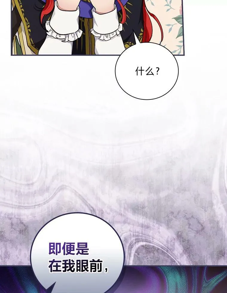 38.再遇马加利斯 第56页