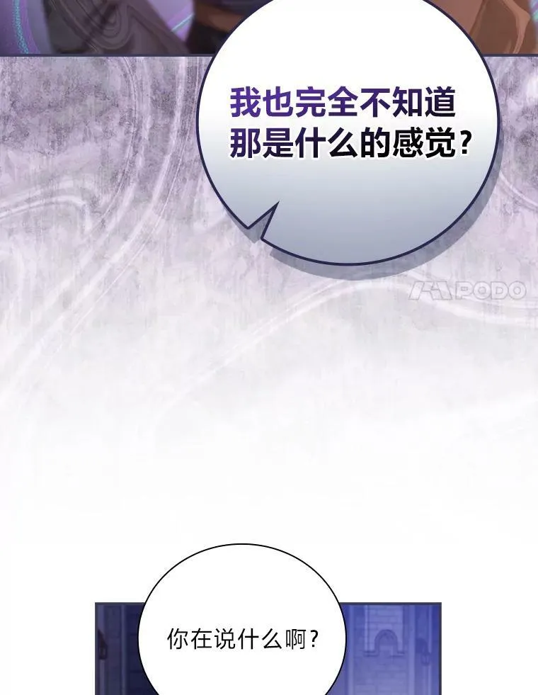 38.再遇马加利斯 第58页