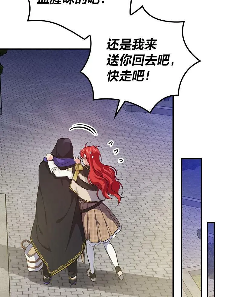 38.再遇马加利斯 第64页