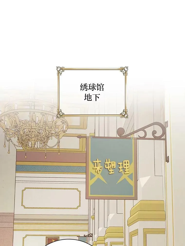 38.再遇马加利斯 第66页