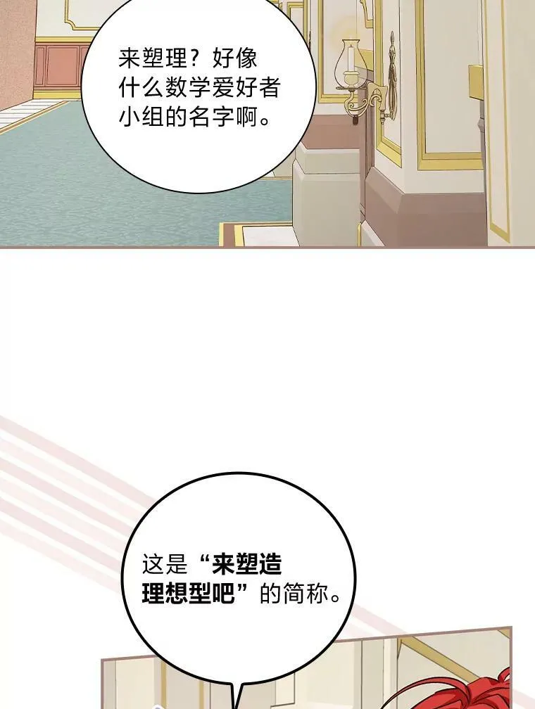 38.再遇马加利斯 第67页