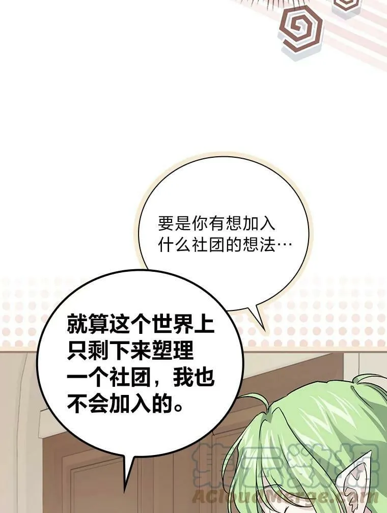 38.再遇马加利斯 第69页