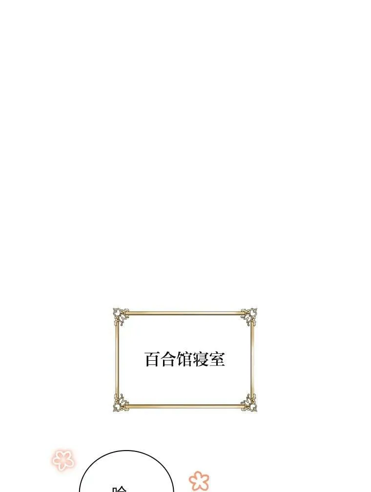38.再遇马加利斯 第72页
