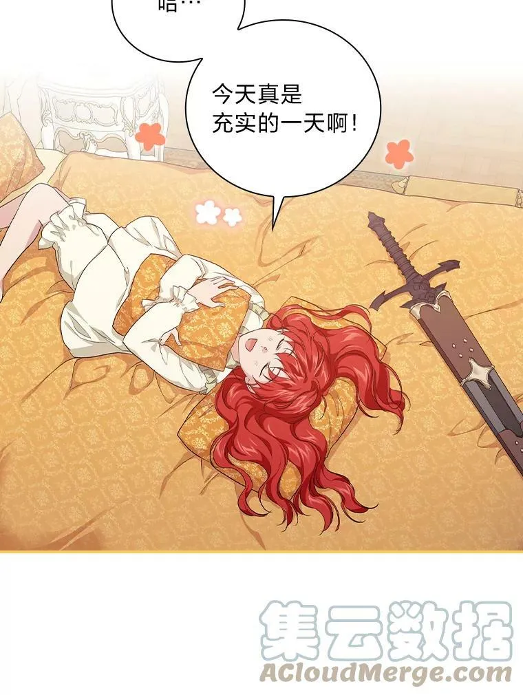 38.再遇马加利斯 第73页