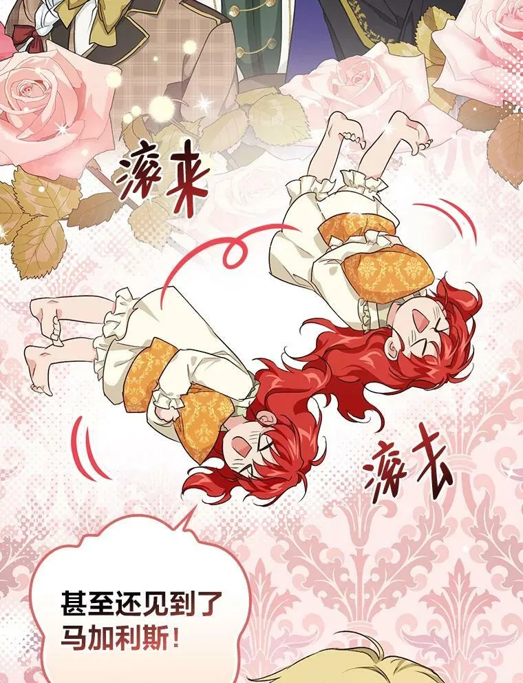 38.再遇马加利斯 第75页