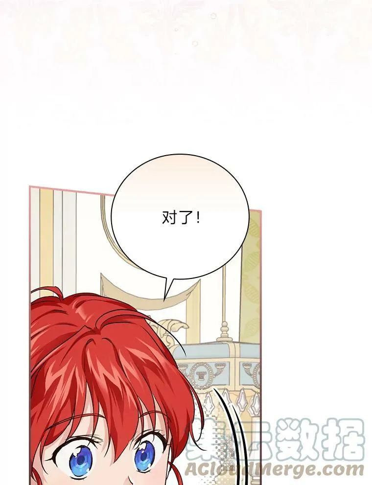 38.再遇马加利斯 第77页
