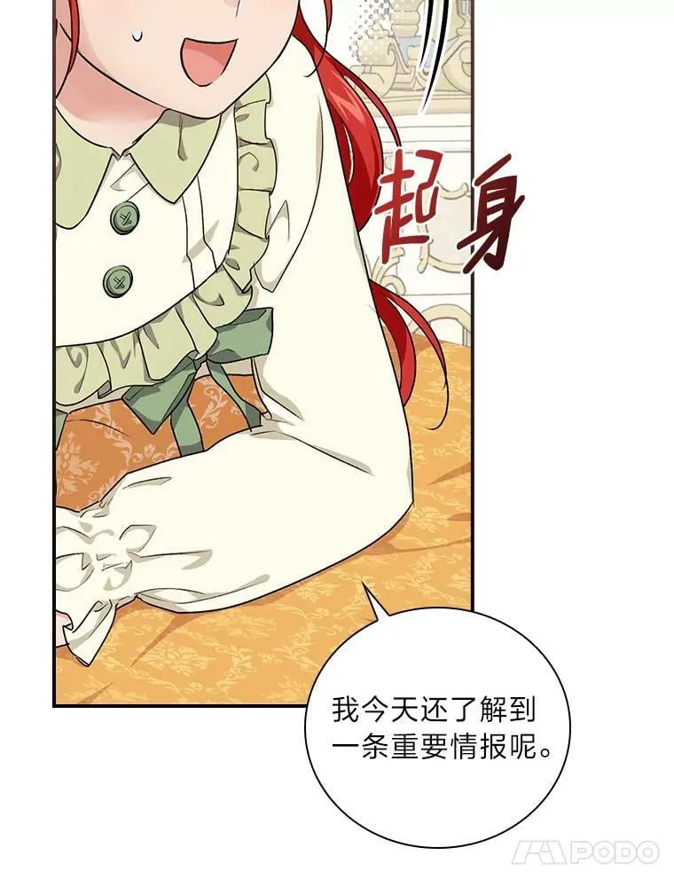38.再遇马加利斯 第78页