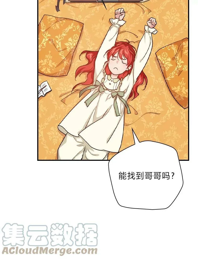 38.再遇马加利斯 第85页