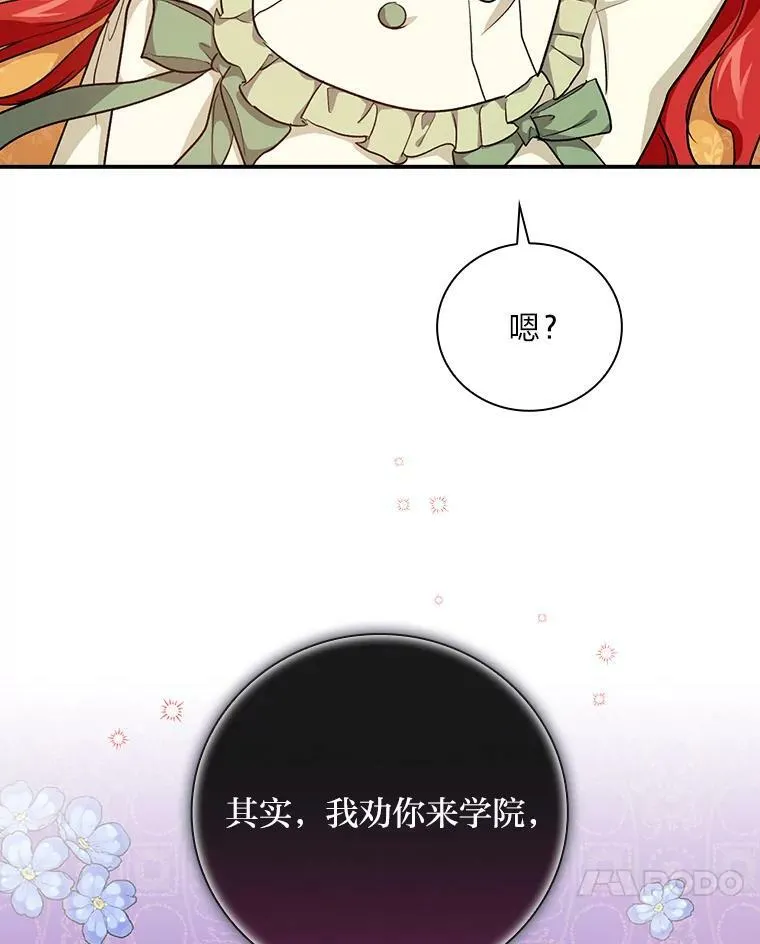 38.再遇马加利斯 第87页