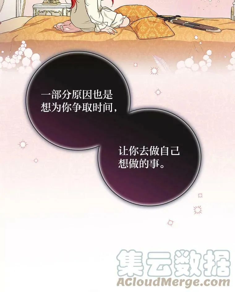 38.再遇马加利斯 第89页