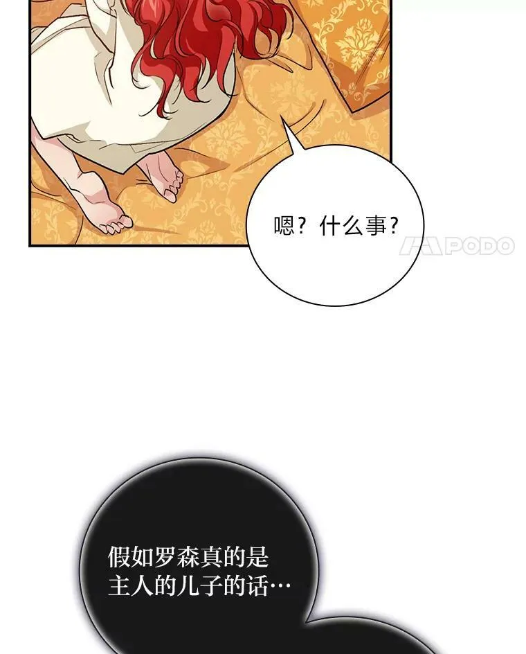 38.再遇马加利斯 第91页