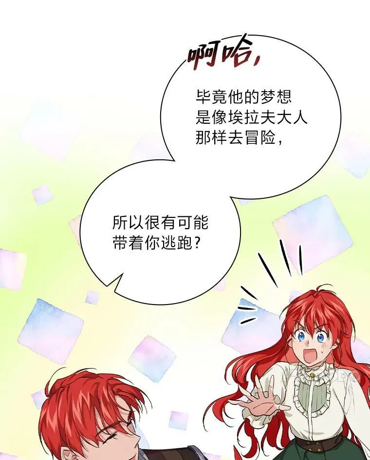38.再遇马加利斯 第94页