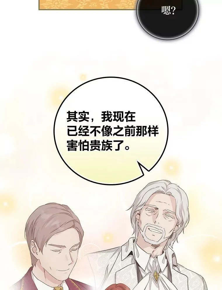 38.再遇马加利斯 第99页