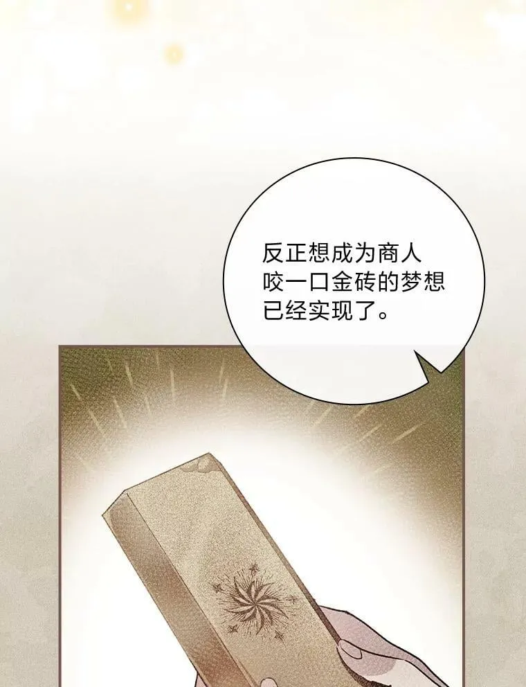 38.再遇马加利斯 第102页