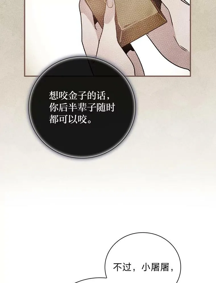 38.再遇马加利斯 第103页