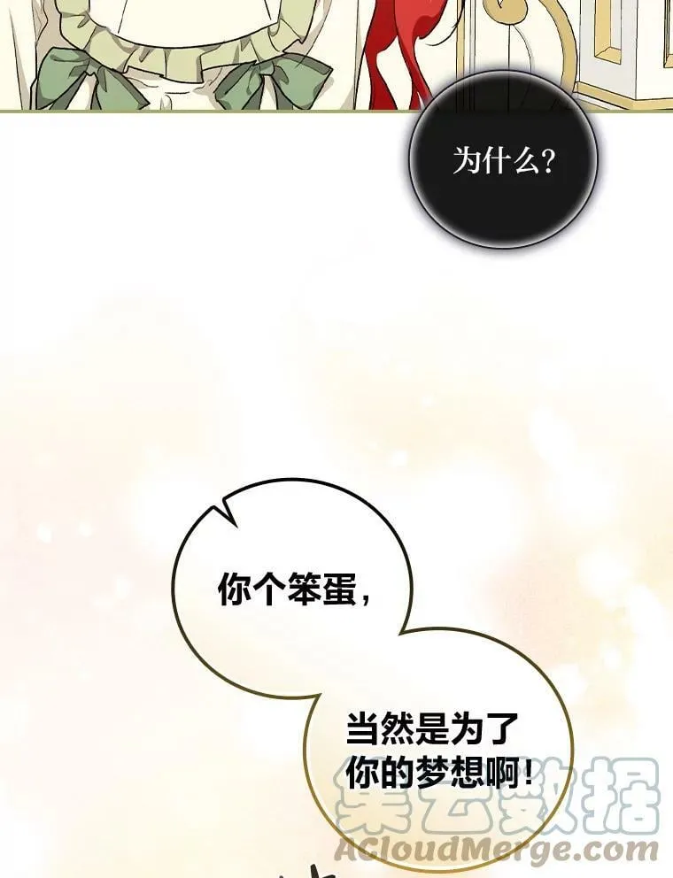 38.再遇马加利斯 第105页