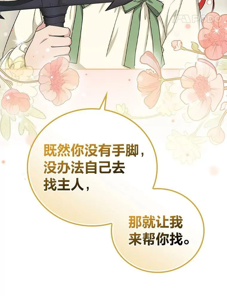 38.再遇马加利斯 第108页