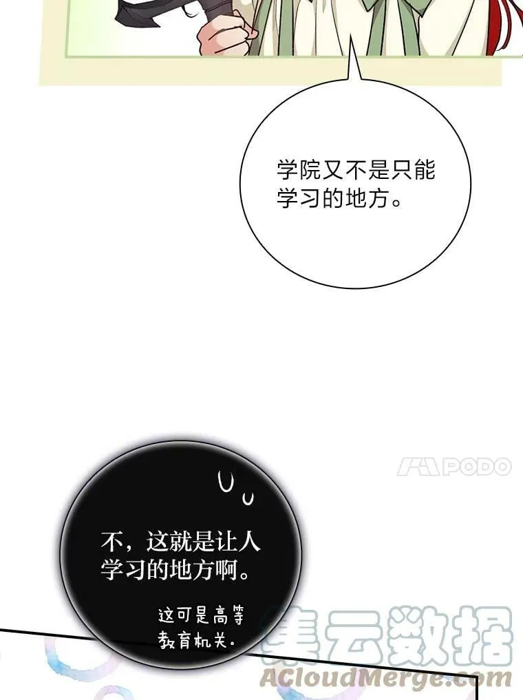 38.再遇马加利斯 第117页