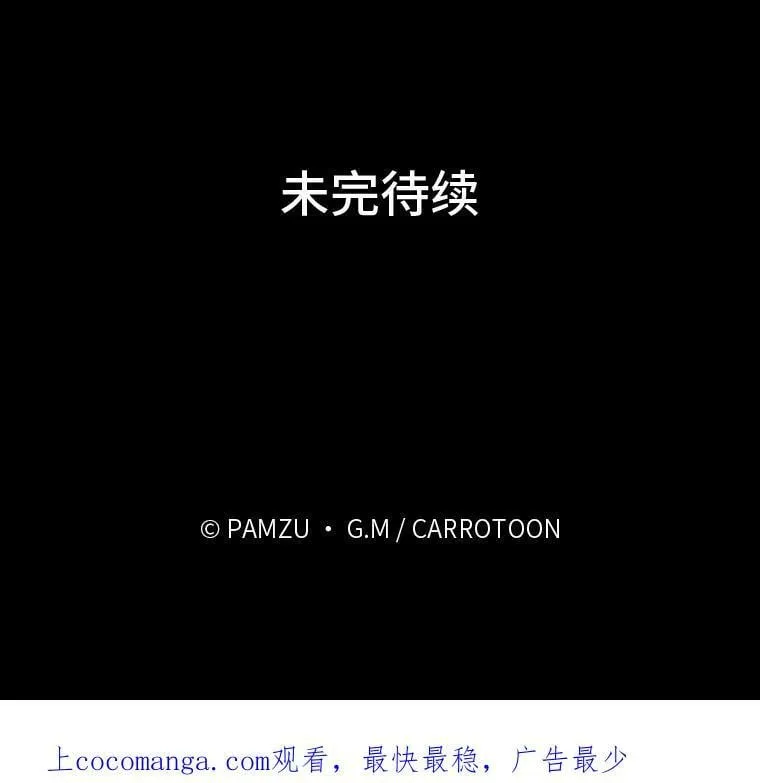 38.再遇马加利斯 第122页