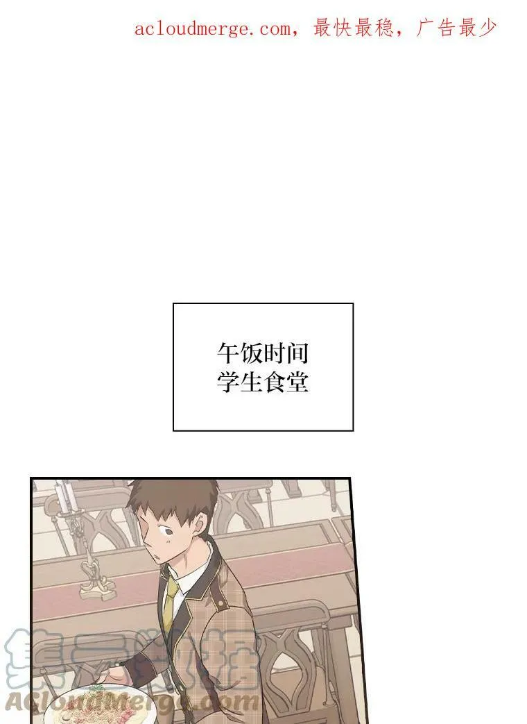 38.再遇马加利斯 第123页