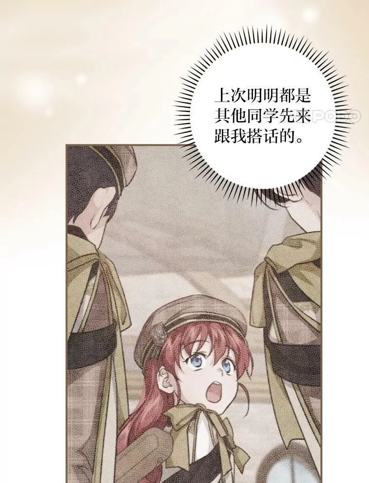 39.第一堂课 第4页