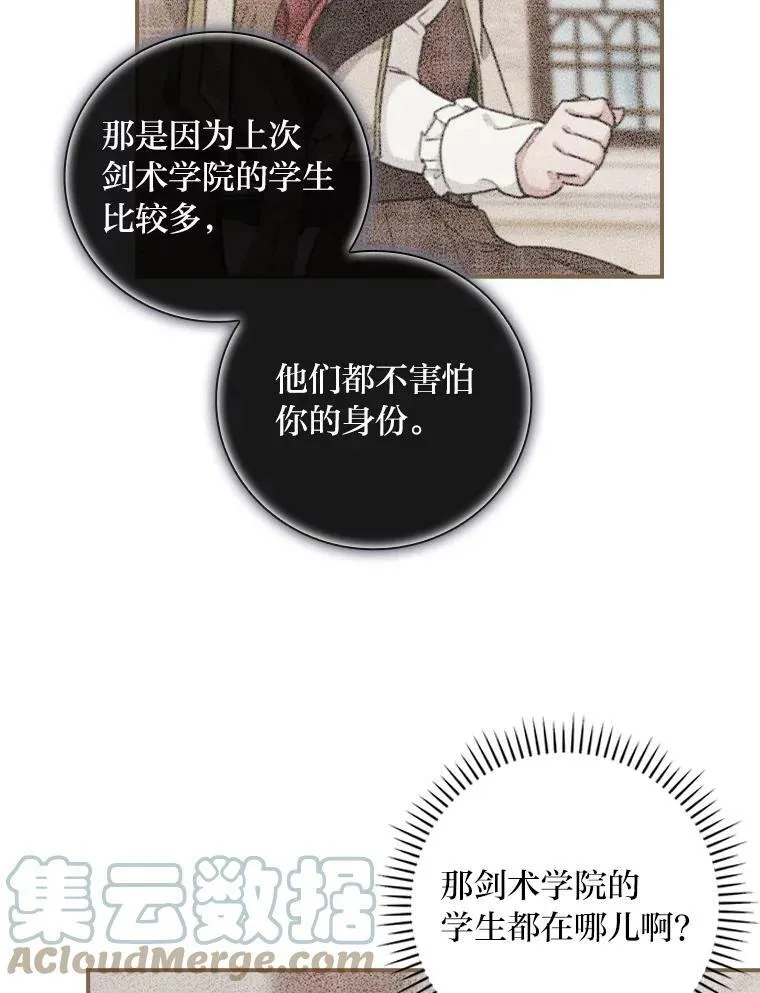 39.第一堂课 第5页