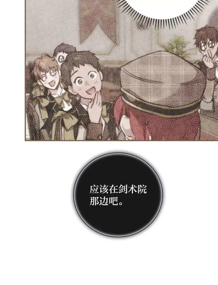 39.第一堂课 第6页