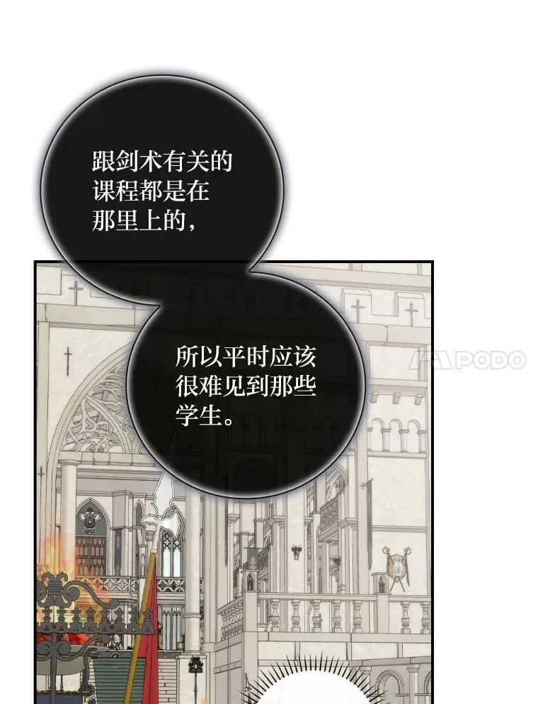 39.第一堂课 第7页