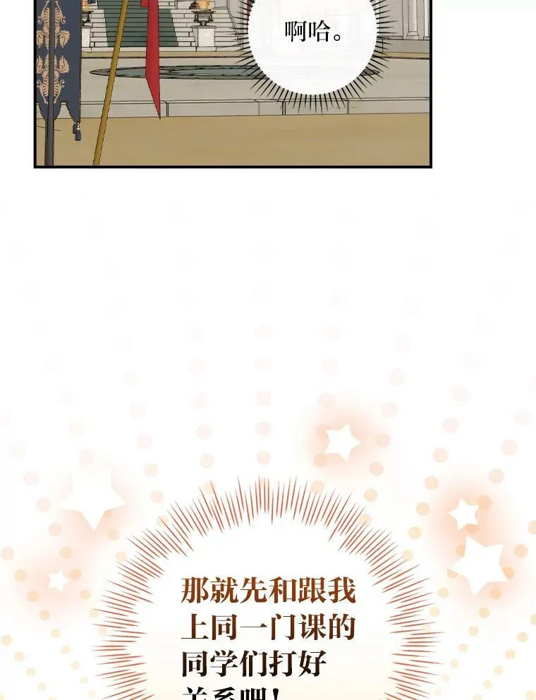 39.第一堂课 第8页