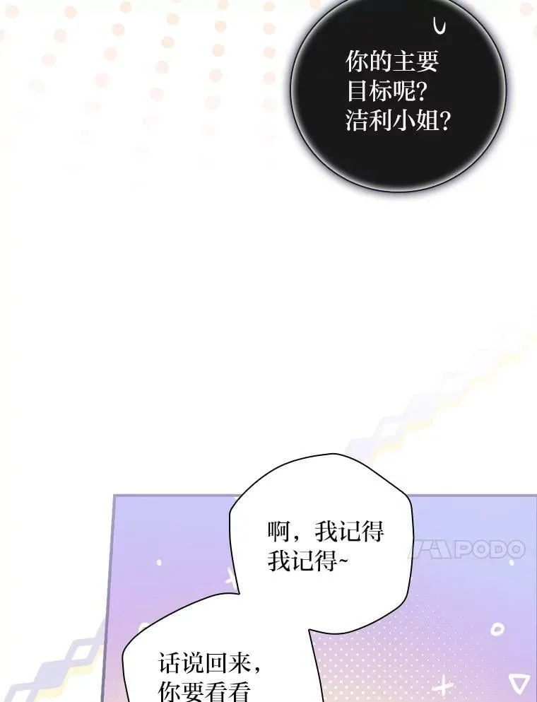 39.第一堂课 第10页
