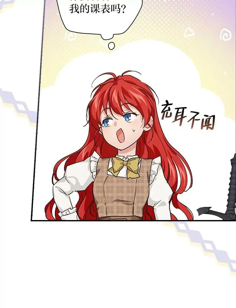 39.第一堂课 第11页